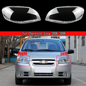 Крышка объектива передней фары автомобиля, абажур, стеклянная крышка лампы, колпачки, корпус фары для Chevrolet Lova Optra 2006-2008